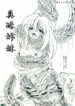 [Sumomo Dou] Shinju Shimai
