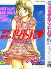 [Chataro] Maru Maru Idol