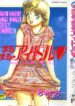[Chataro] Maru Maru Idol