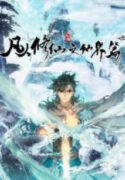 A Record of a Mortal’s Journey to Immortality: Immortal World Arc