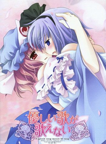 (Reitaisai 4) [ICHIGOSIZE (Natsume Eri)] Yasashii uta ga utaenai | A Gentle Song Cannot Be Sung (Touhou Project)