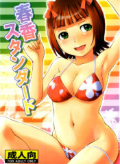 (C75) [Elie (Houman)] HARUKA STANDARD (THE iDOLM@STER)