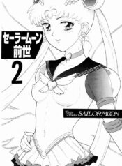 (C51) [The Garden (Itou Masaya)] Sailor Moon Zensei 2 (Bishoujo Senshi Sailor Moon)