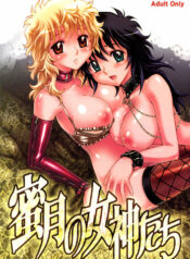 (C70) [Jam Kingdom (Jam Ouji)] Mitsugetsu no Megami-tachi (Saint Seiya)