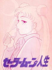 (C43) [The Garden (Itou Masaya)] Sailor Moon Jinsei (Bishoujo Senshi Sailor Moon)
