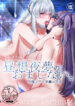 (Blue Market 10) [-Ganso- Shioya Honpo (SIROI SIO)] Chuusouyamu no Omajinai – Even if I die, I will still love you. (Blue Archive) [English]