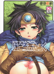 (C75) [Doronuma Kyoudai (Mr.Lostman, RED-RUM)] Nitro Attack (Dragon Quest III)