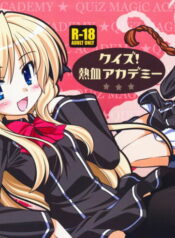 (C75) [Purin Yokochou (Ouka Sushi)] Quiz! Nekketsu Academy (Quiz Magic Academy)