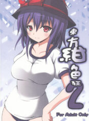 (C75) [Tsukudani Gottani (Tsukudani Shirou)] Touhou Koniro Kyou 2 (Touhou Project)