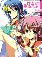 (C75) [16kenme (Sato-satoru)] Shigeru 2! Alpha