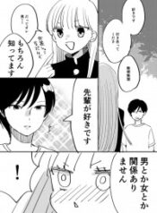 A Romcom With a Girly Guy and a Boyish Girl