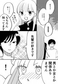 A Romcom With a Girly Guy and a Boyish Girl