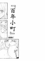 (C75) [Paranoia Cat (Fujiwara Shunichi)] Hyakunen Komachi (Touhou Project)