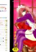 [Senno Knife] Ouma ga Horror Show 2 – Trans Sexual Special Show 2