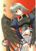 (C62) [SATSUKI-DOH (Miyabi Juri)] Orokanarumono (Utawarerumono)