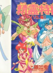 [Kamitou Masaki] Seirei Tokusou Fairy Saver [vs. Hen]