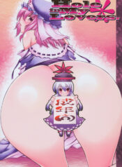 (C75) [Mata Ashita (Oohira Sunset)] The Hole in My Lovers. (Touhou Project)