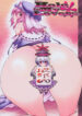 (C75) [Mata Ashita (Oohira Sunset)] The Hole in My Lovers. (Touhou Project)