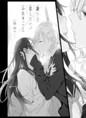 A SECRET JUST BETWEEN YOU AND ME