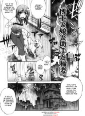 [Ootori Ryuuji] Hakase to Musume to Joshu to Inazuma | Professor and Daughter and Assistant and Lightning (Increment RO) [English] [desudesu]