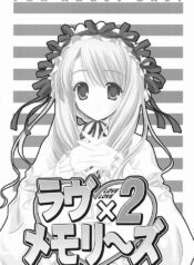 [BABY PINK!! (Minase Yuu)] Love Love Memories (Sister Princess)