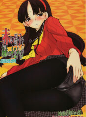 (C75) [Bronco Hitoritabi (Uchi-Uchi Keyaki, Tsukiyoshi Hiroki)] Akai Yukiko to Midori no Chie-chan to Toufu to Paku to Loli (Persona 4)