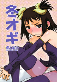 (C73) [Yokoshimanchi. (Ash Yokoshima)] Fuyu Ogi (Genshiken)