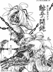 (SC37) [Sumomo Dou (Sumomo EX)] Vivian Bessatsu 16 (Magical Kanan)