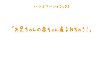 [MilkyBox (Qoopie)] Imouto Haramication "Oniichan no Akachan Umarechau!"