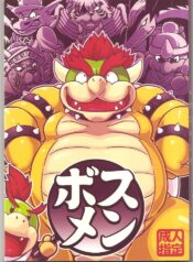 (C74) [Fuwamoko Honpo (Various)] BOSSMEN (Various) [Incomplete]