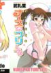 [Buredo] Nurse na Furi Shite