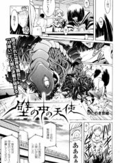 [Kokonoki Nao] Kabe no Naka no Tenshi