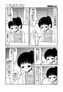A Socially Awkward Girl Got Kissed By A Kouhai She Never Talked To Once Before