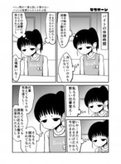 A Socially Awkward Girl Got Kissed By A Kouhai She Never Talked To Once Before