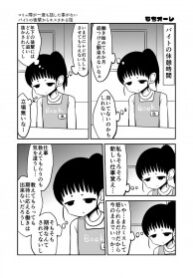 A Socially Awkward Girl Got Kissed By A Kouhai She Never Talked To Once Before
