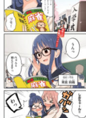 A, Sore Pon desu!