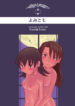 [NEXTwith (Anino Kazuya)] Yomi Tomo (Azumanga Daioh)