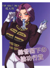(C74) [Heisen-Dou (Hiraizumi Kou)] Soutoku Kakka no Ronkoukoushou (Code Geass)