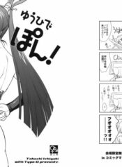(C75) [Type-G (Ishigaki Takashi)] Yuuhi de Pon! (Muv-Luv ALTERED FABLE)