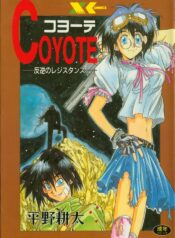 [Hirano Kouta] Coyote