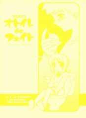 (C68) [P-n=G (Puyon)] Fake3 Otoire de Fate (Fate/stay night)