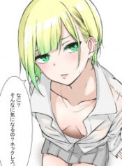 A story about a blonde virgin girl who acquires sexual knowledge