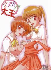[Kyomu no Uta (Satou Toshio)] Kashimanga Daioh (Kashimashi)