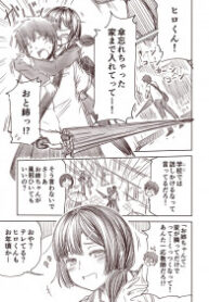 A Story About A Female Teacher who Becomes Aware of Her Childhood Friend who is a Student