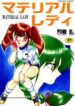 [Hiryuu Ran] Material Lady