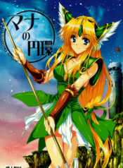 (C75) [Gin no Hoshitei (Tamiya Akito)] Mana no Enkan (Seiken Densetsu 3)