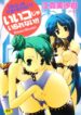 [Emori Misaki] Iiko Ja Irarenai!!