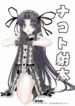 (C68) [Random parts (TAKUTEKS)] NACOTO SHA-HON (Deus Machina Demonbane)