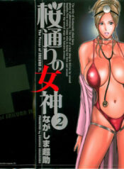 [Nagashima Chosuke] Sakuradoori no Megami – The Venus of SAKURA St. 2