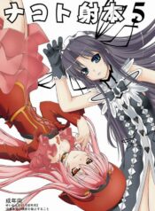 (C72) [Random parts (TAKUTEKS)] NACOTO SHA-HON 5 (Deus Machina Demonbane)